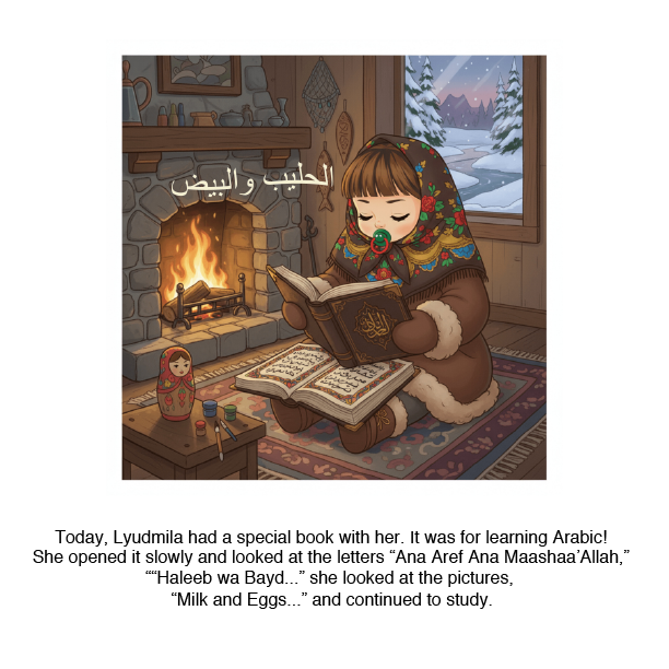 Illustration of a child reading a book by a fireplace with Arabic text.
