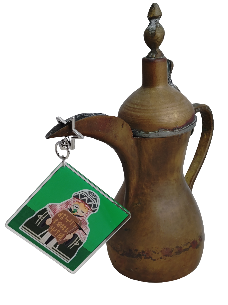 Northern Arabian Boy 2 Keychain