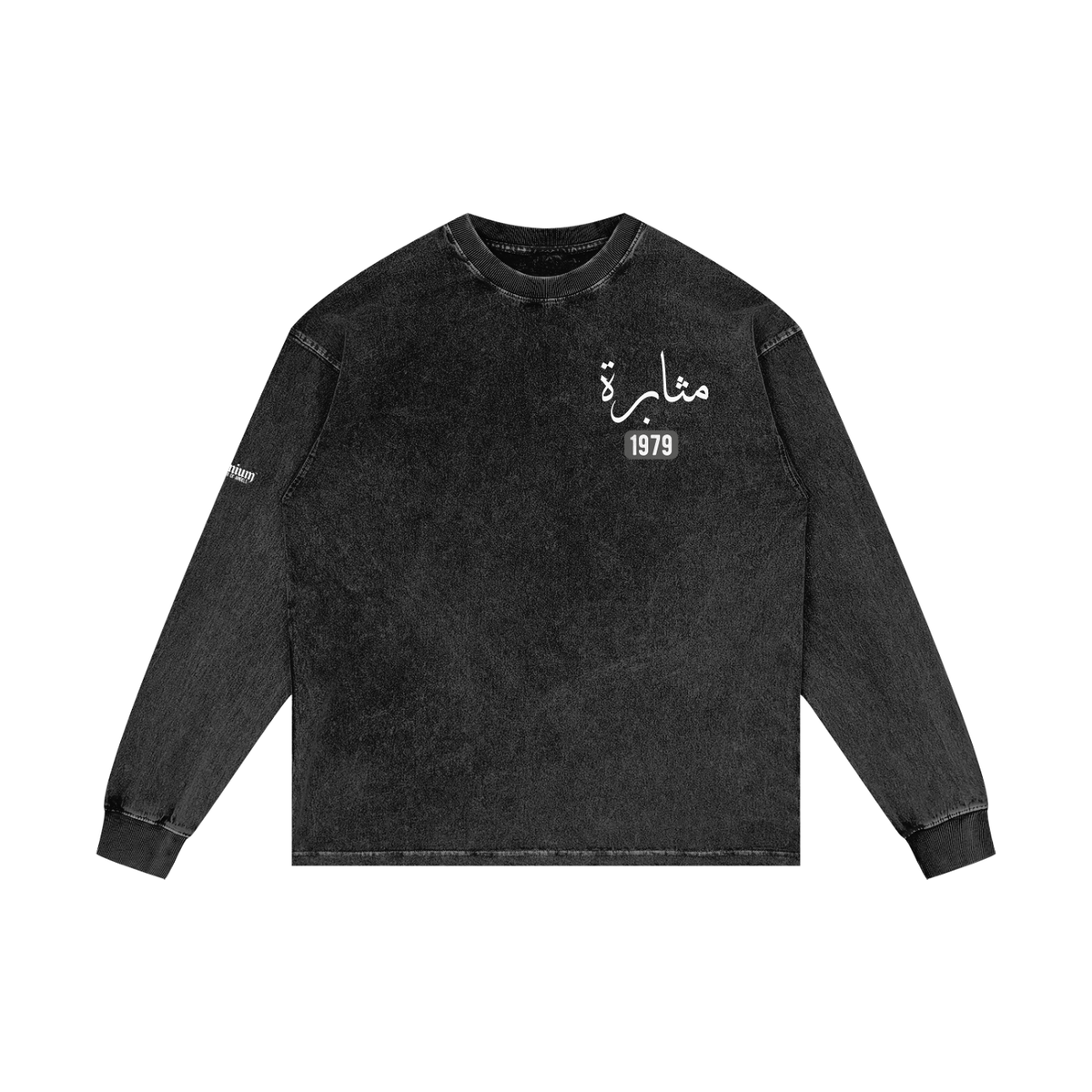 Muthabarah - Perserverance | Myrenium Armour of Angels | Acid Wash Oversize Long Sleeve T-Shirt