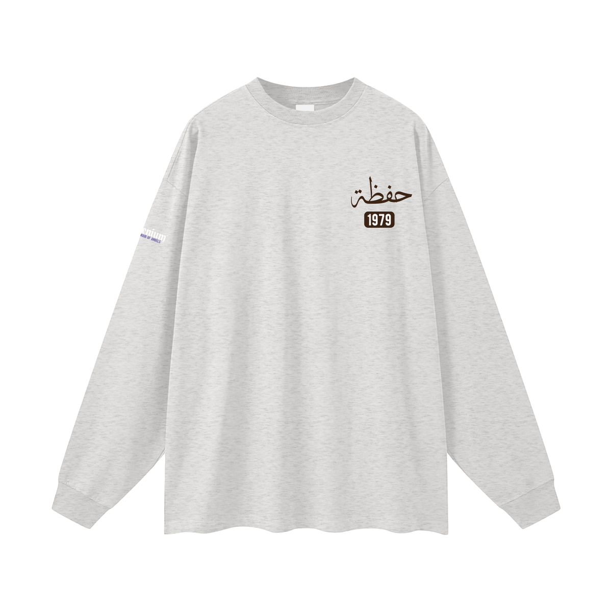 Hafadhah | Myrenium | Oversized Unisex Long Sleeve T-Shirt