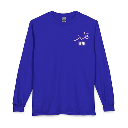 Qadar - Predestined | Myrenium Armour of Angels | Unisex Long Sleeve T-Shirt