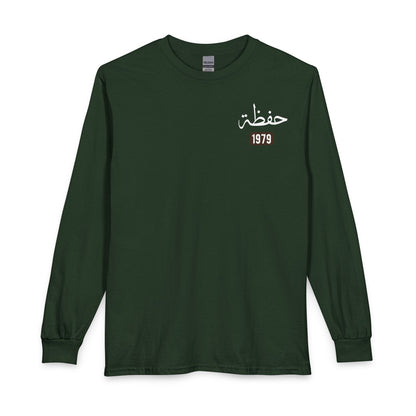 Hafadhah - Guardian  Angel | Myrenium Armour of Angels | Unisex Long Sleeve T-Shirt
