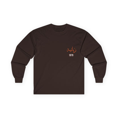 Zabaniyah — Hell's Guardians | Myrenium Armour of Angels | Unisex Long Sleeve