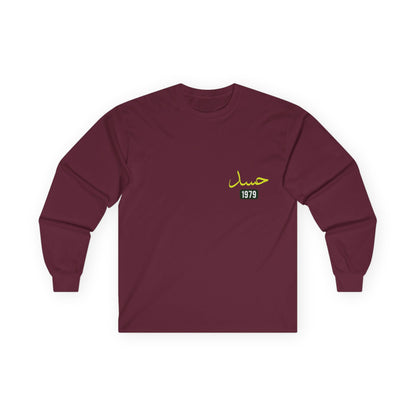 Hasad — Envy | Myrenium Armour of Angels | Unisex Long Sleeve