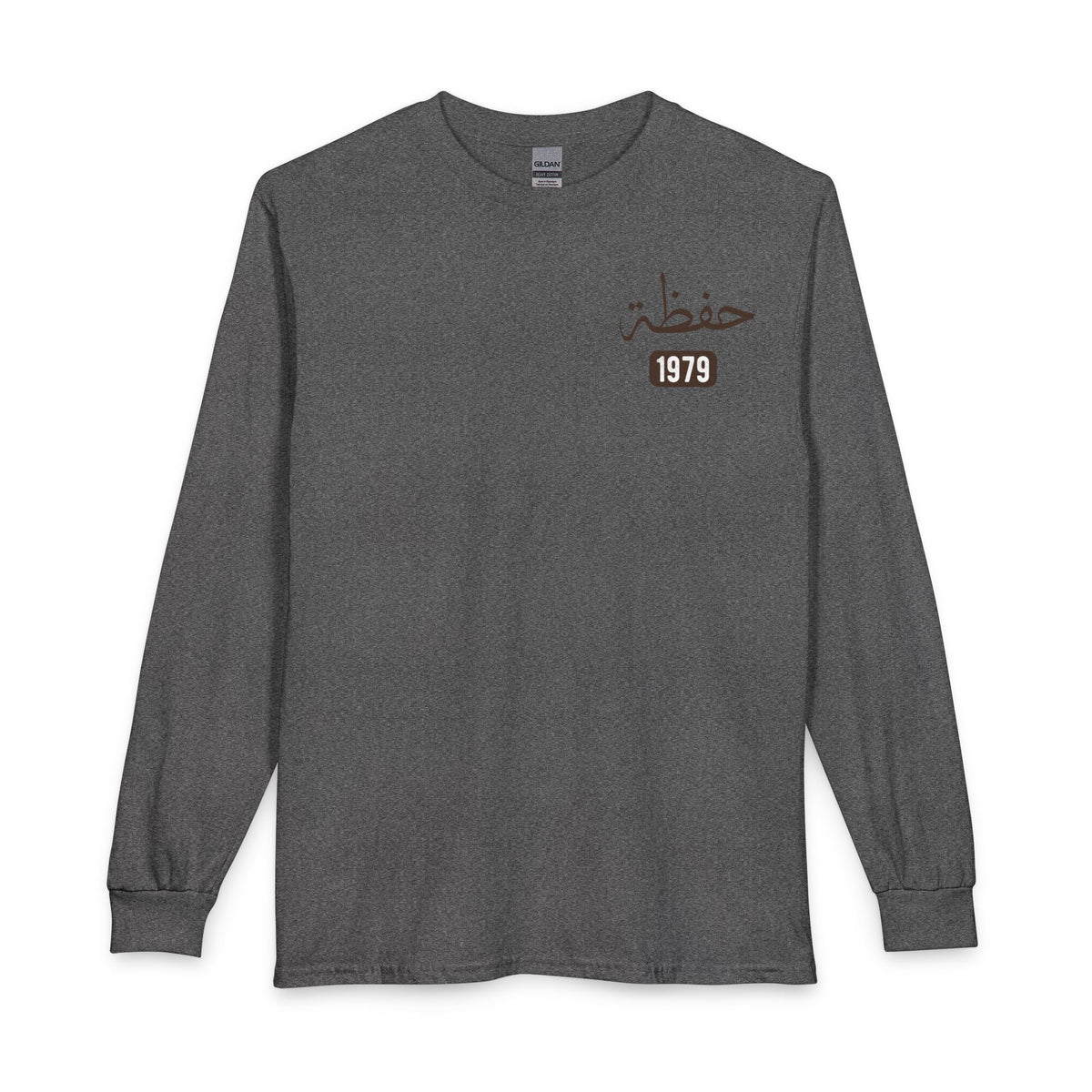 Hafadhah - Guardian  Angel | Myrenium Armour of Angels | Unisex Long Sleeve T-Shirt