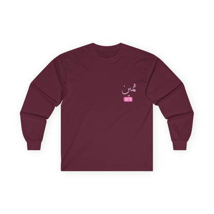 Thamiyn — Precious | Myrenium Armour of Angels | Unisex Long Sleeve