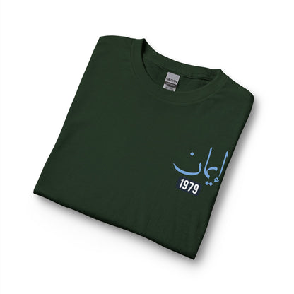 Imaan - Faith | Myrenium Armour of Angels | Unisex Long Sleeve T-Shirt