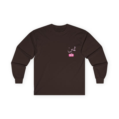 Thamiyn — Precious | Myrenium Armour of Angels | Unisex Long Sleeve