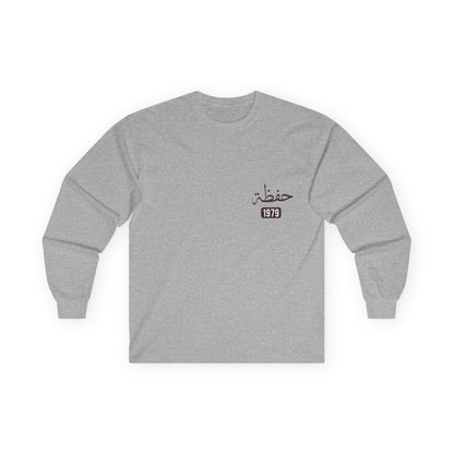 Hafadhah — Guardian Angel | Myrenium Armour of Angels | Unisex Long Sleeve