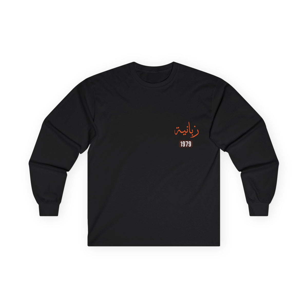 Zabaniyah — Hell's Guardians | Myrenium Armour of Angels | Unisex Long Sleeve