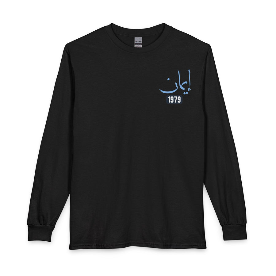 Imaan - Faith | Myrenium Armour of Angels | Unisex Long Sleeve T-Shirt