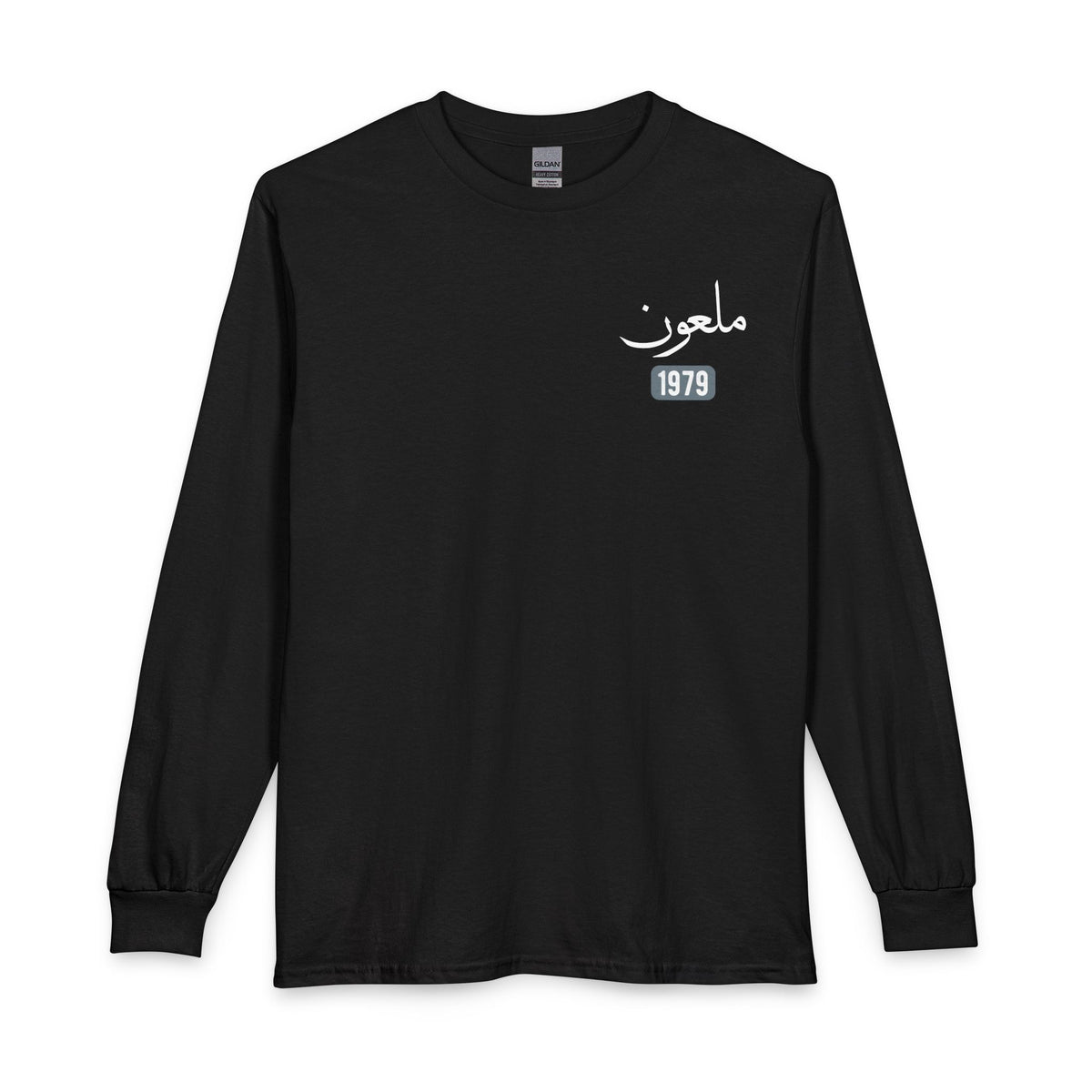 Mal'un - Cursed | Myrenium Armour of Angels | Unisex Long Sleeve T-Shirt