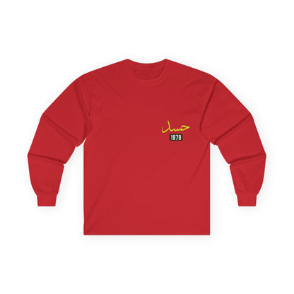 Hasad — Envy | Myrenium Armour of Angels | Unisex Long Sleeve
