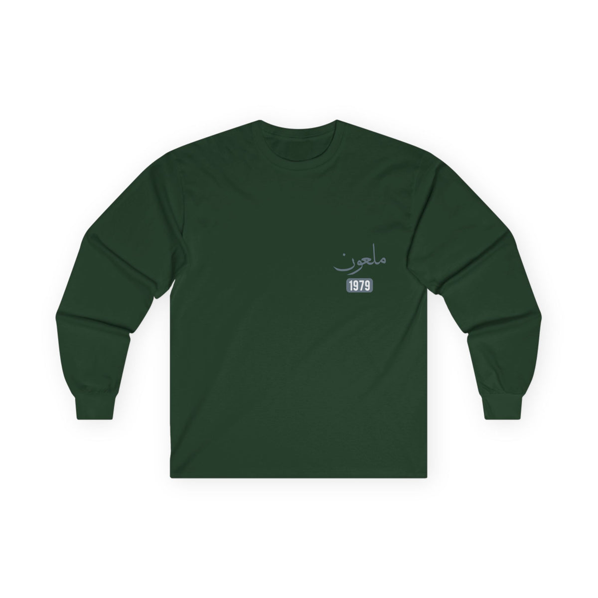 Mal'un — Cursed | Myrenium Armour of Angels | Unisex Long Sleeve