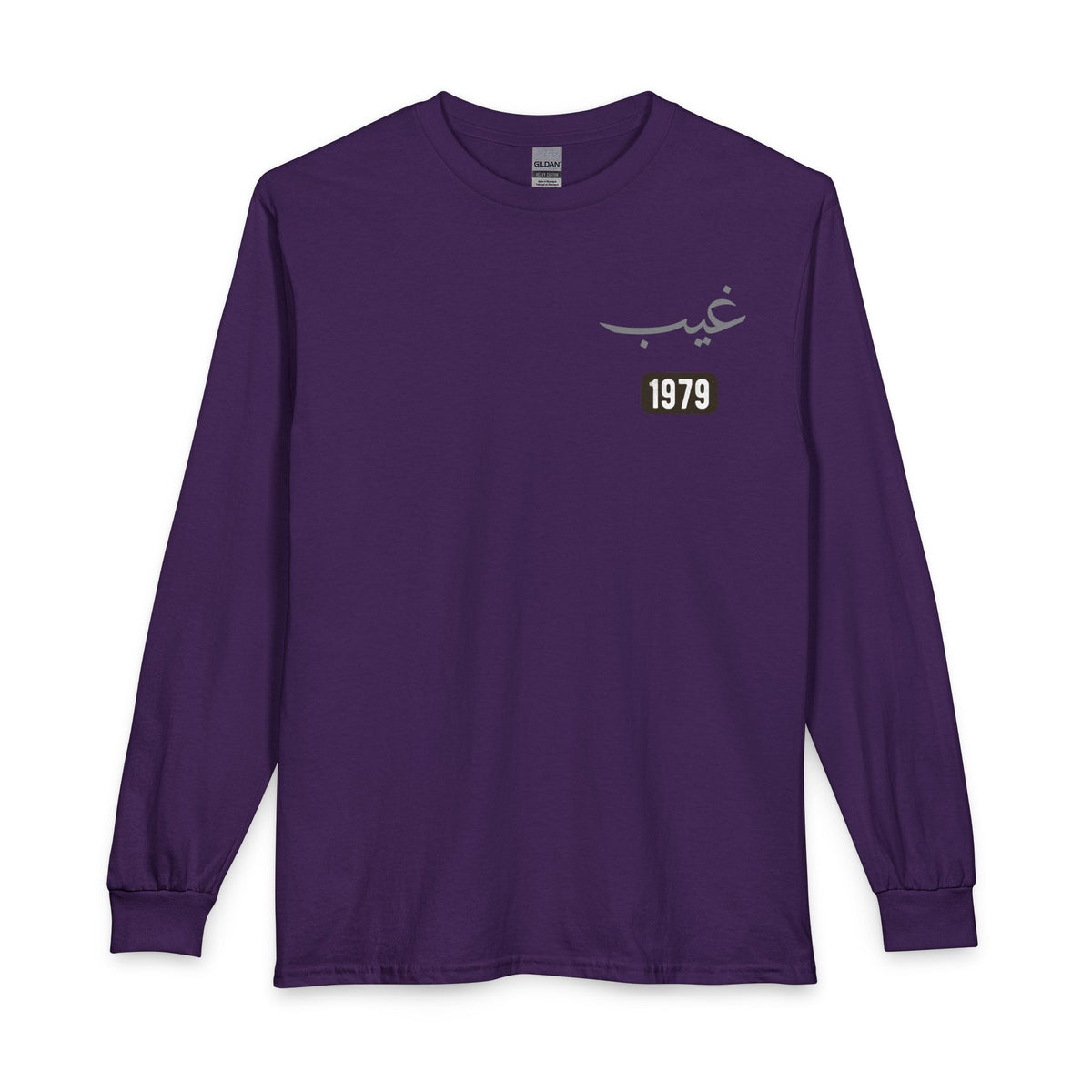 Ghayb - Unseen | Myrenium Armour of Angels | Unisex Long Sleeve T-Shirt