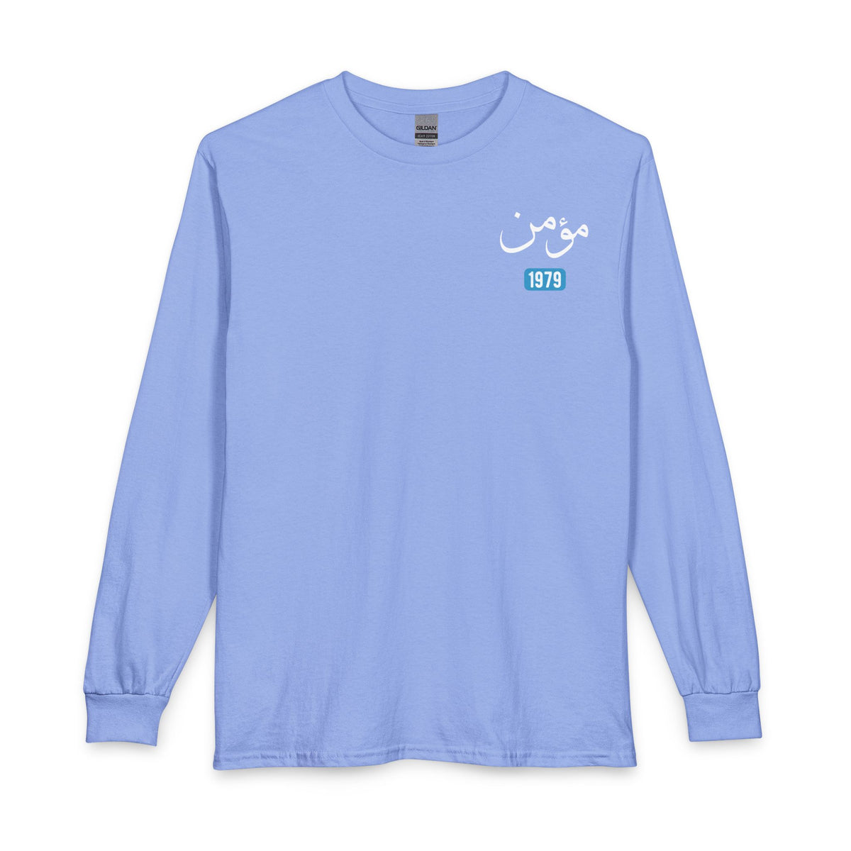 Mu'min - Believer | Myrenium Armour of Angels | Unisex Long Sleeve T-Shirt