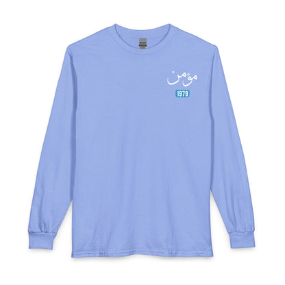 Mu'min - Believer | Myrenium Armour of Angels | Unisex Long Sleeve T-Shirt