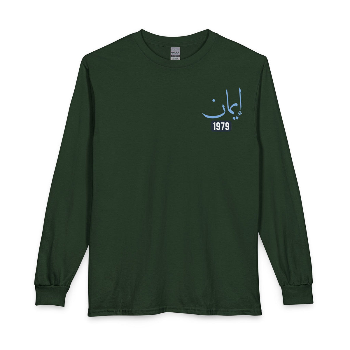 Imaan - Faith | Myrenium Armour of Angels | Unisex Long Sleeve T-Shirt