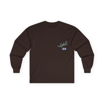 Al-Taqwa — Piety | Myrenium Armour of Angels | Unisex Long Sleeve
