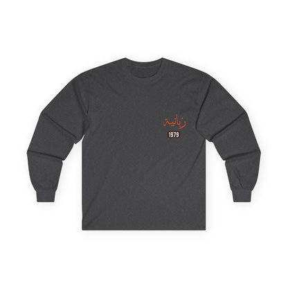 Zabaniyah — Hell's Guardians | Myrenium Armour of Angels | Unisex Long Sleeve