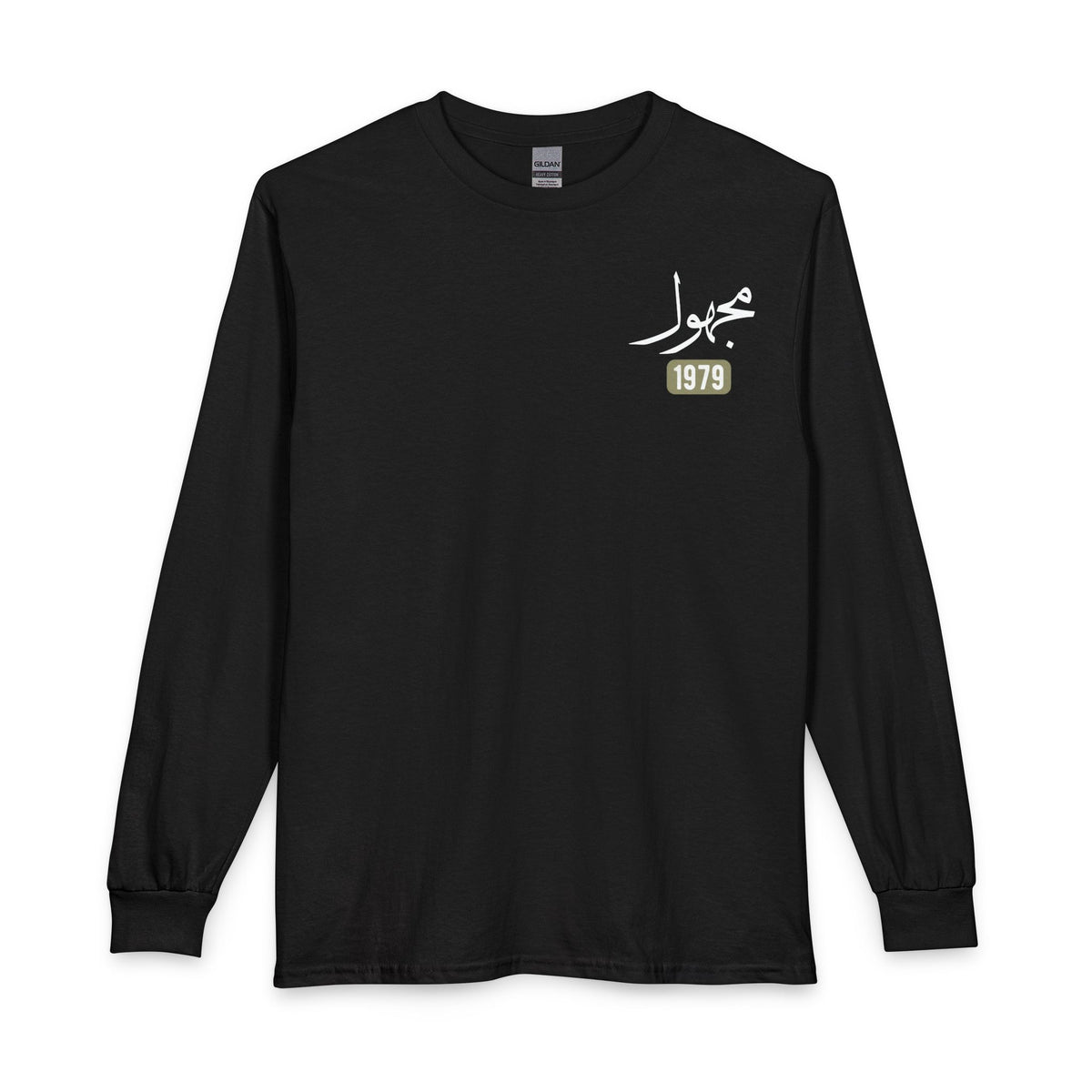 Majhul - Unknown | Myrenium Armour of Angels | Unisex Long Sleeve T-Shirt