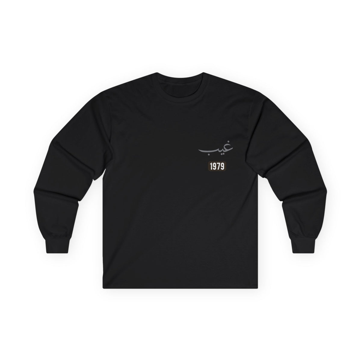 Ghayb — Unseen | Myrenium Armour of Angels | Unisex Long Sleeve