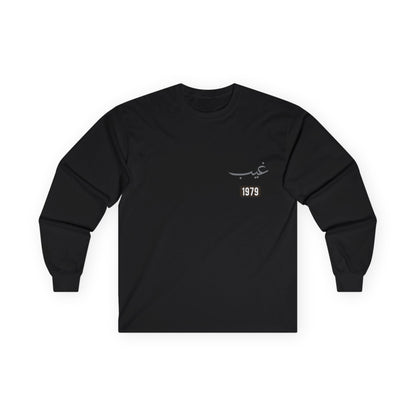 Ghayb — Unseen | Myrenium Armour of Angels | Unisex Long Sleeve