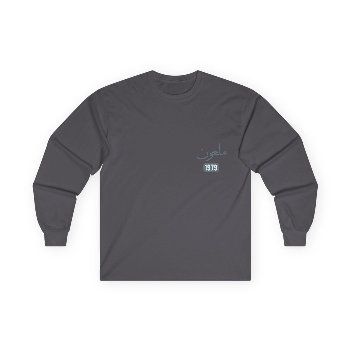 Mal'un — Cursed | Myrenium Armour of Angels | Unisex Long Sleeve