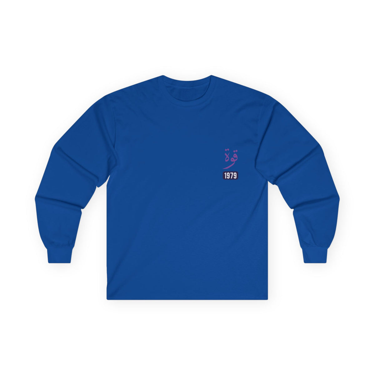 Quwwa — Strength | Myrenium Armour of Angels | Unisex Long Sleeve