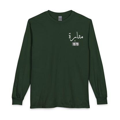 Muthabarah - Perseverance | Myrenium Armour of Angels | Unisex Long Sleeve T-Shirt
