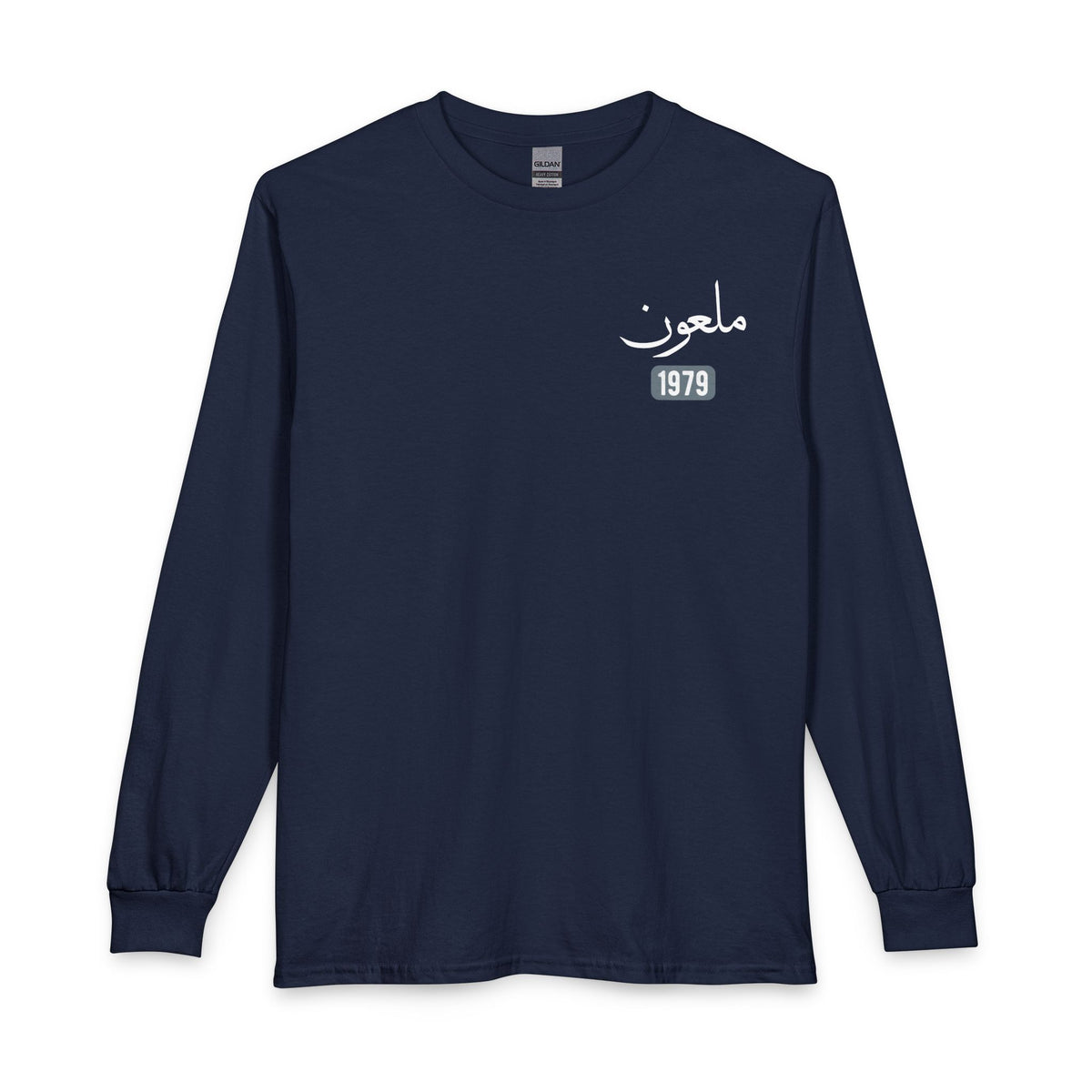 Mal'un - Cursed | Myrenium Armour of Angels | Unisex Long Sleeve T-Shirt
