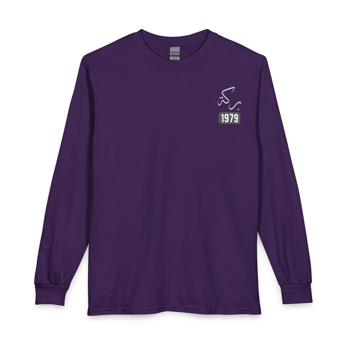 Barakah — Blessed | Myrenium Armour of Angels | Unisex Long Sleeve T-Shirt