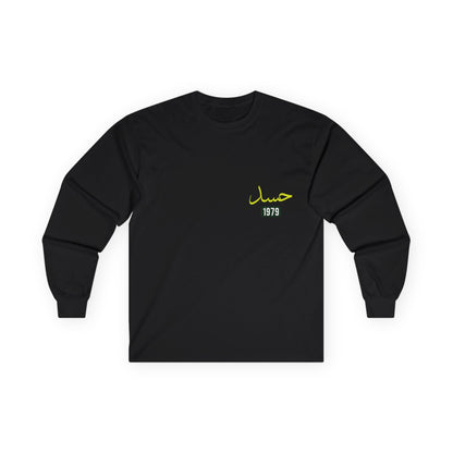 Hasad — Envy | Myrenium Armour of Angels | Unisex Long Sleeve