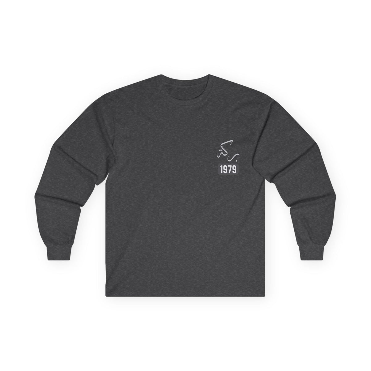 Barakah — Blessed | Myrenium Armour of Angels | Unisex Long Sleeve