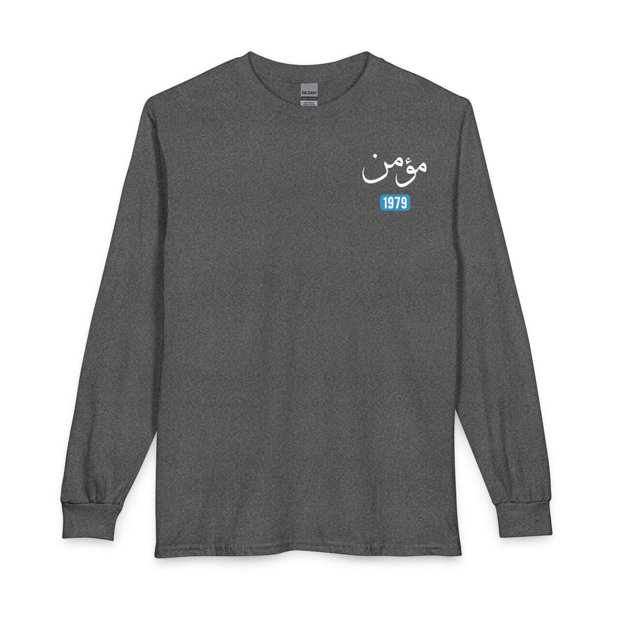 Mu'min - Believer | Myrenium Armour of Angels | Unisex Long Sleeve T-Shirt