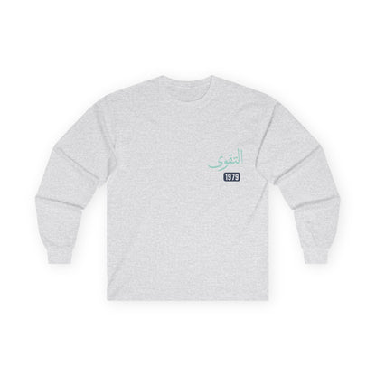 Al-Taqwa — Piety | Myrenium Armour of Angels | Unisex Long Sleeve