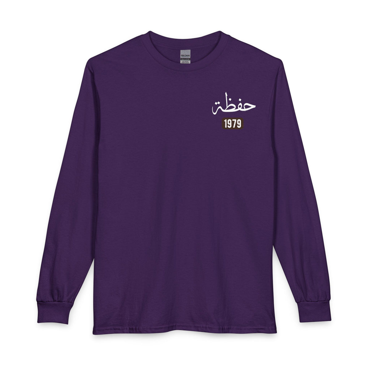 Hafadhah - Guardian  Angel | Myrenium Armour of Angels | Unisex Long Sleeve T-Shirt