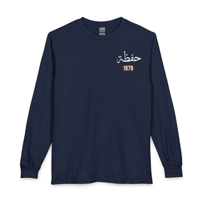 Hafadhah - Guardian  Angel | Myrenium Armour of Angels | Unisex Long Sleeve T-Shirt