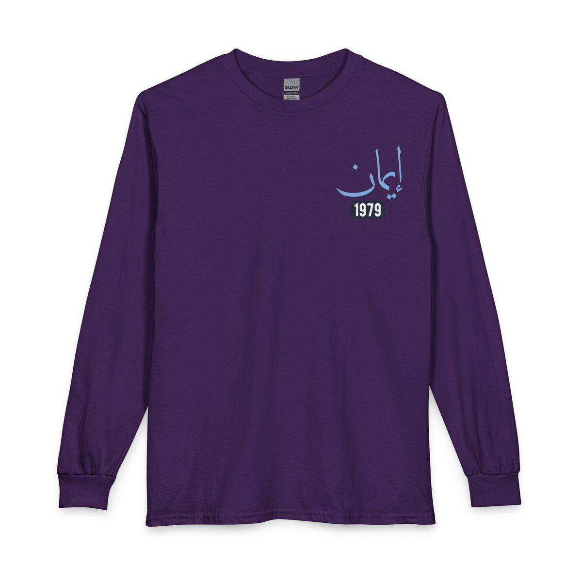 Imaan - Faith | Myrenium Armour of Angels | Unisex Long Sleeve T-Shirt