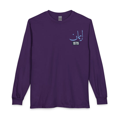 Imaan - Faith | Myrenium Armour of Angels | Unisex Long Sleeve T-Shirt