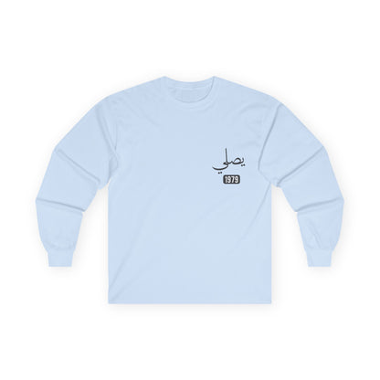 Yusaliy — Pray | Myrenium Armour of Angels | Unisex Long Sleeve