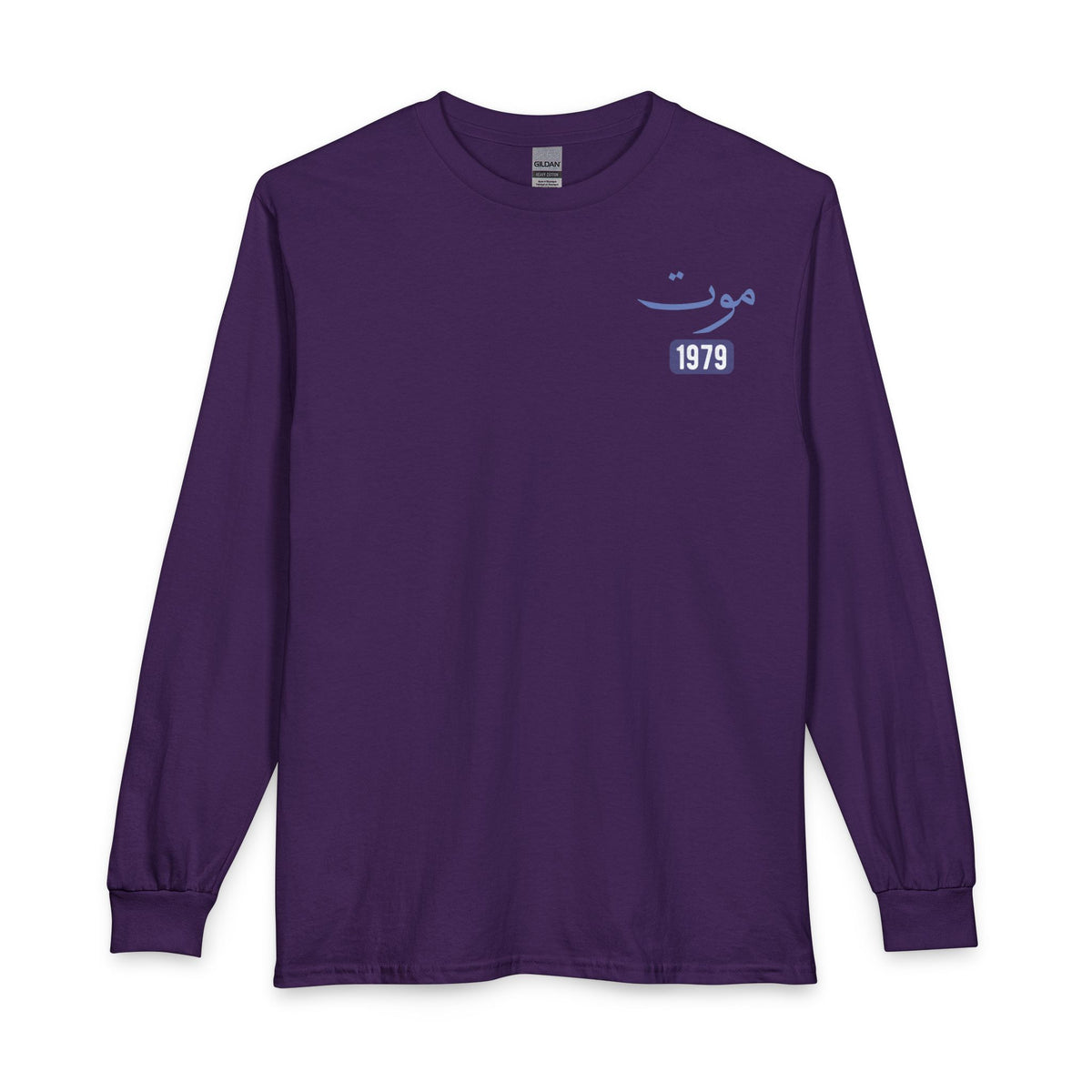 Mawt - Death | Myrenium Armour of Angels | Unisex Long Sleeve T-Shirt