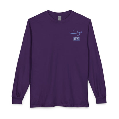 Mawt - Death | Myrenium Armour of Angels | Unisex Long Sleeve T-Shirt