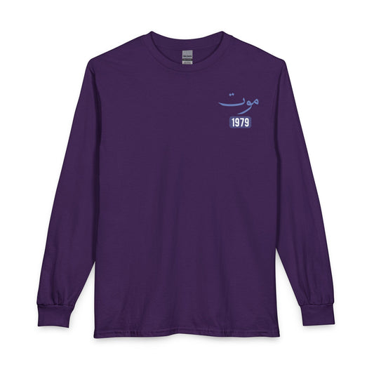 Mawt - Death | Myrenium Armour of Angels | Unisex Long Sleeve T-Shirt