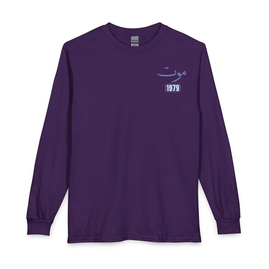 Mawt - Death | Myrenium Armour of Angels | Unisex Long Sleeve T-Shirt