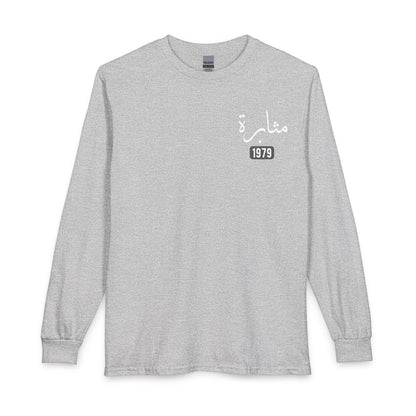 Muthabarah - Perseverance | Myrenium Armour of Angels | Unisex Long Sleeve T-Shirt