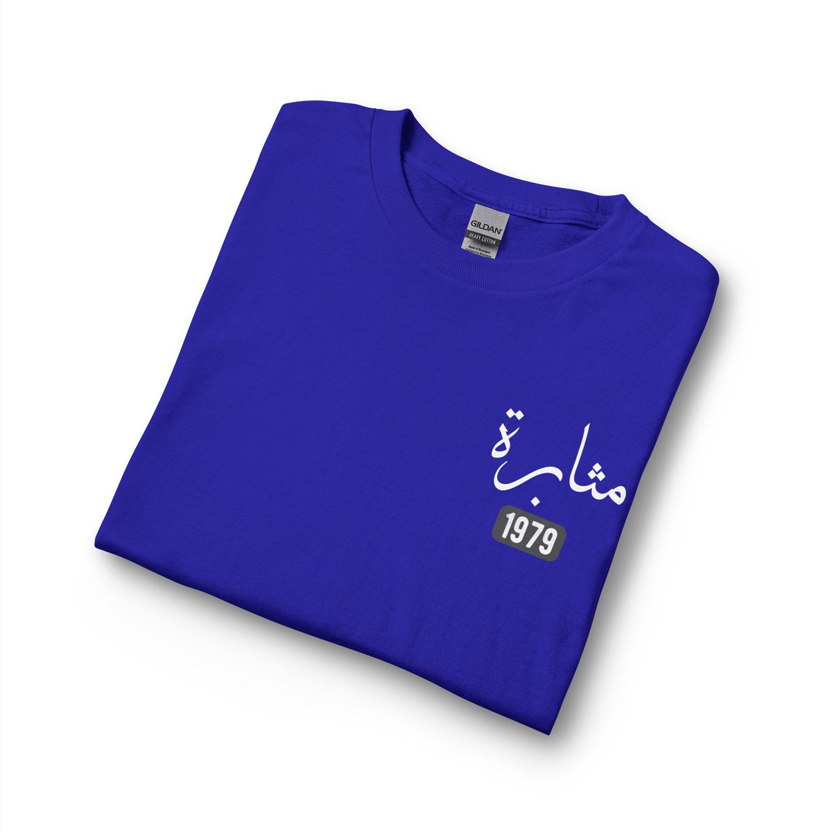 Muthabarah - Perseverance | Myrenium Armour of Angels | Unisex Long Sleeve T-Shirt