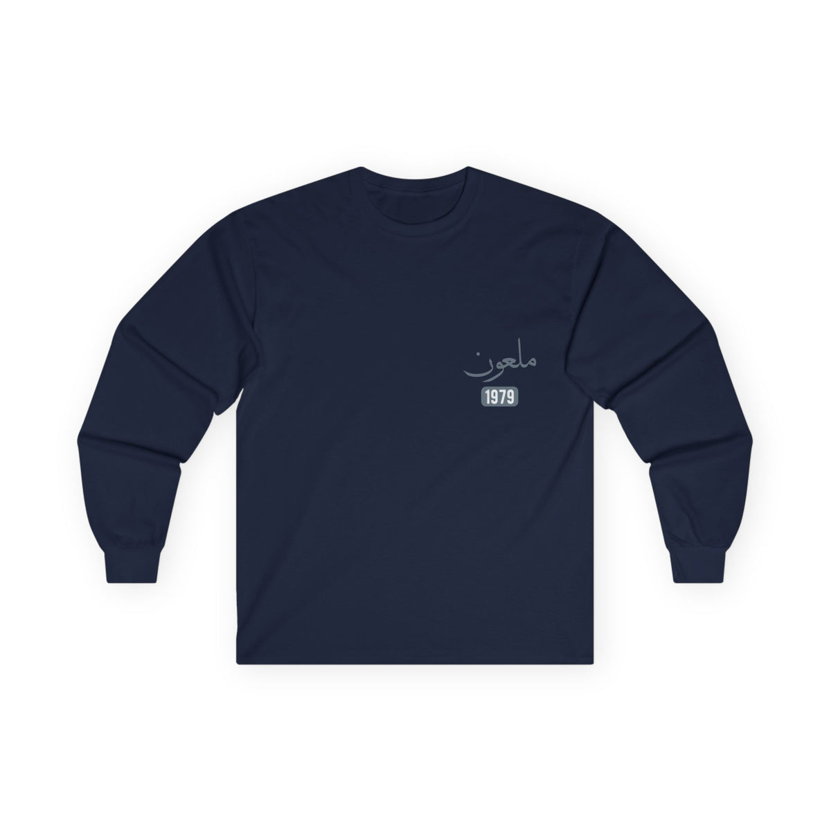 Mal'un — Cursed | Myrenium Armour of Angels | Unisex Long Sleeve