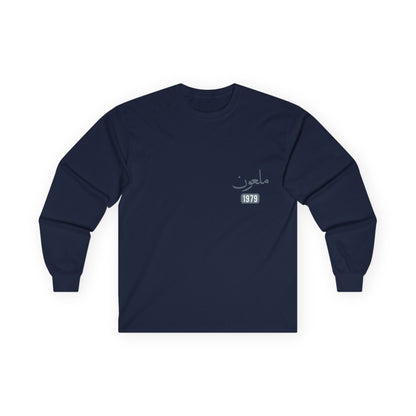 Mal'un — Cursed | Myrenium Armour of Angels | Unisex Long Sleeve