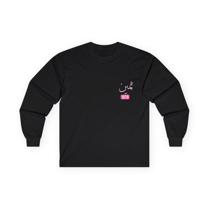 Thamiyn — Precious | Myrenium Armour of Angels | Unisex Long Sleeve